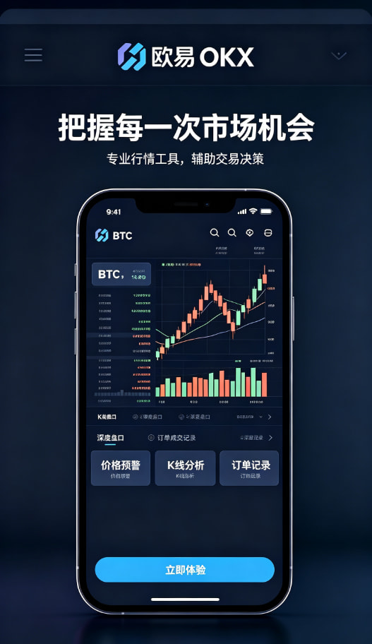 欧交易所app官网安装 真实使用经验分享